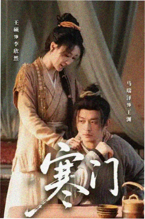 白鹿原 电视剧 白嘉轩人物剧照