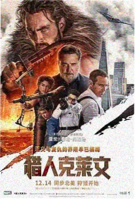 白鹿原 电视剧 鹿子霖人物剧照